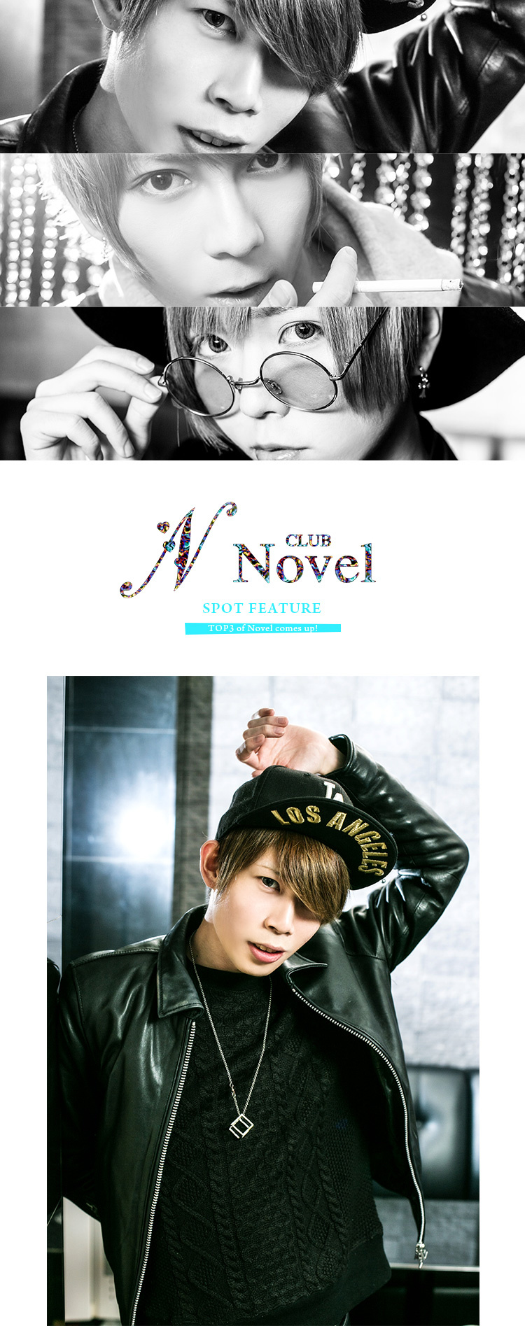 歌舞伎町ホストクラブ Novel