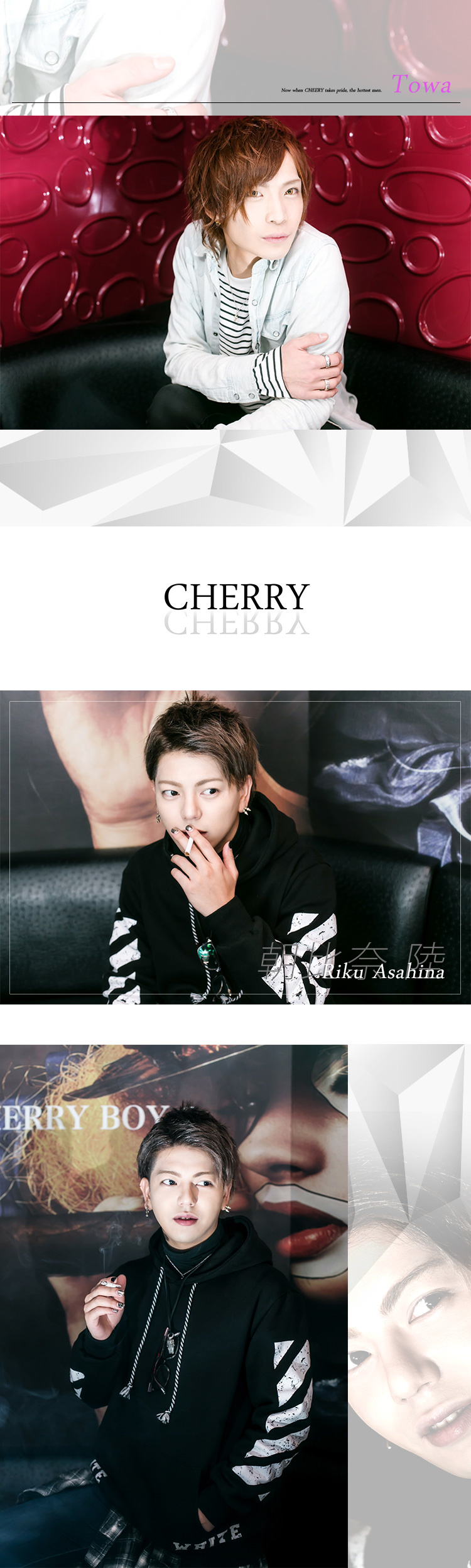 歌舞伎町ホストクラブ CHERRY