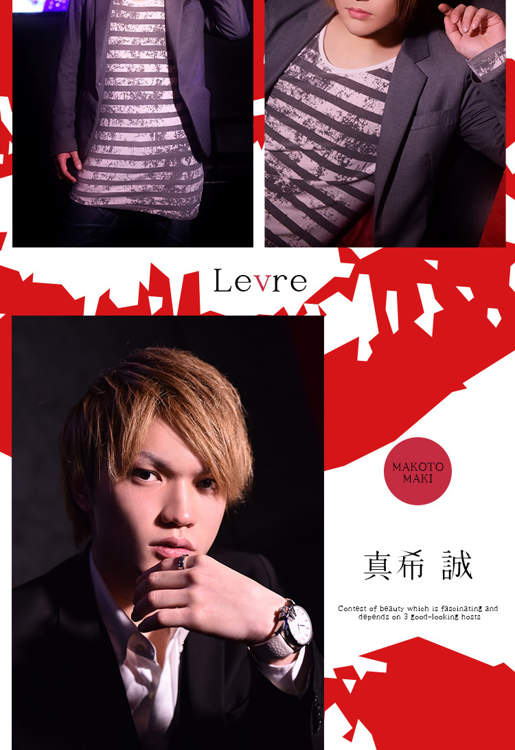 大阪ホストクラブ Levre