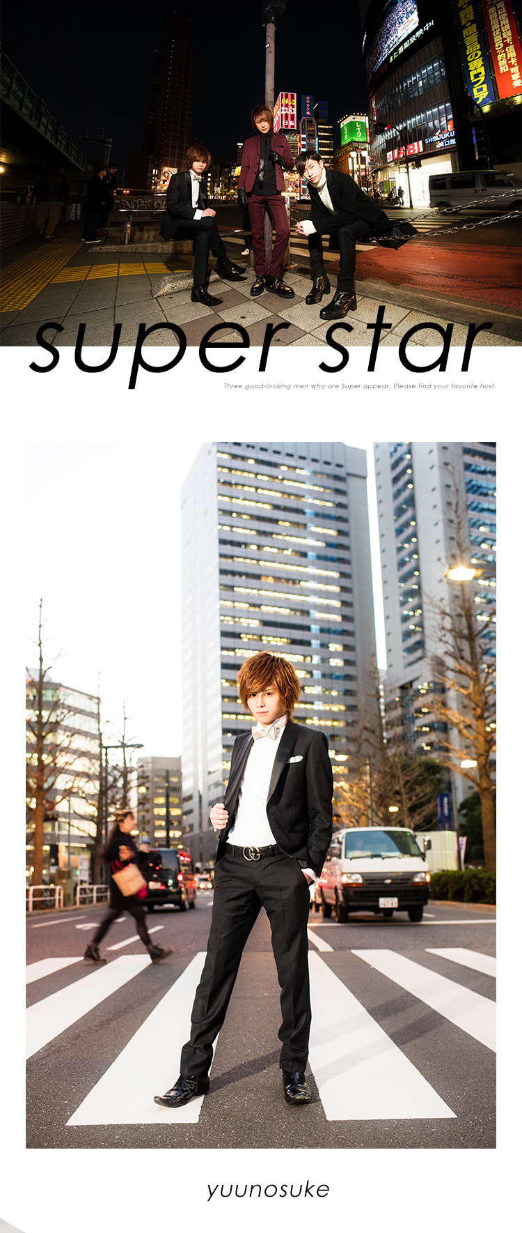 歌舞伎町ホストクラブ super star