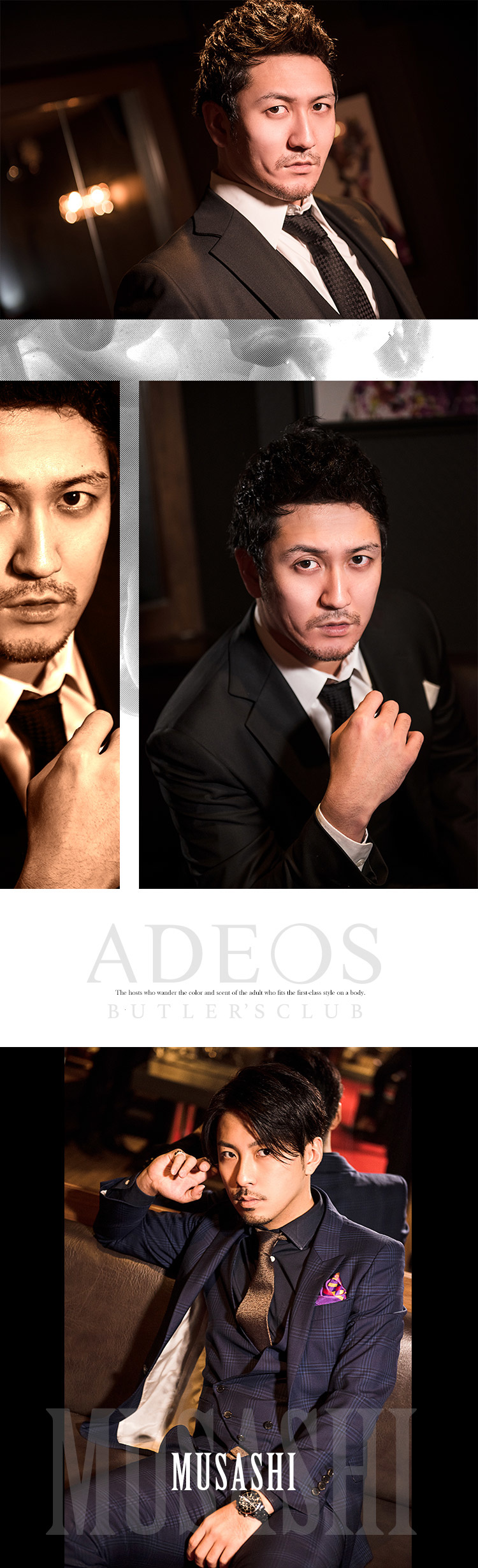 歌舞伎町ホストクラブ ADEOS