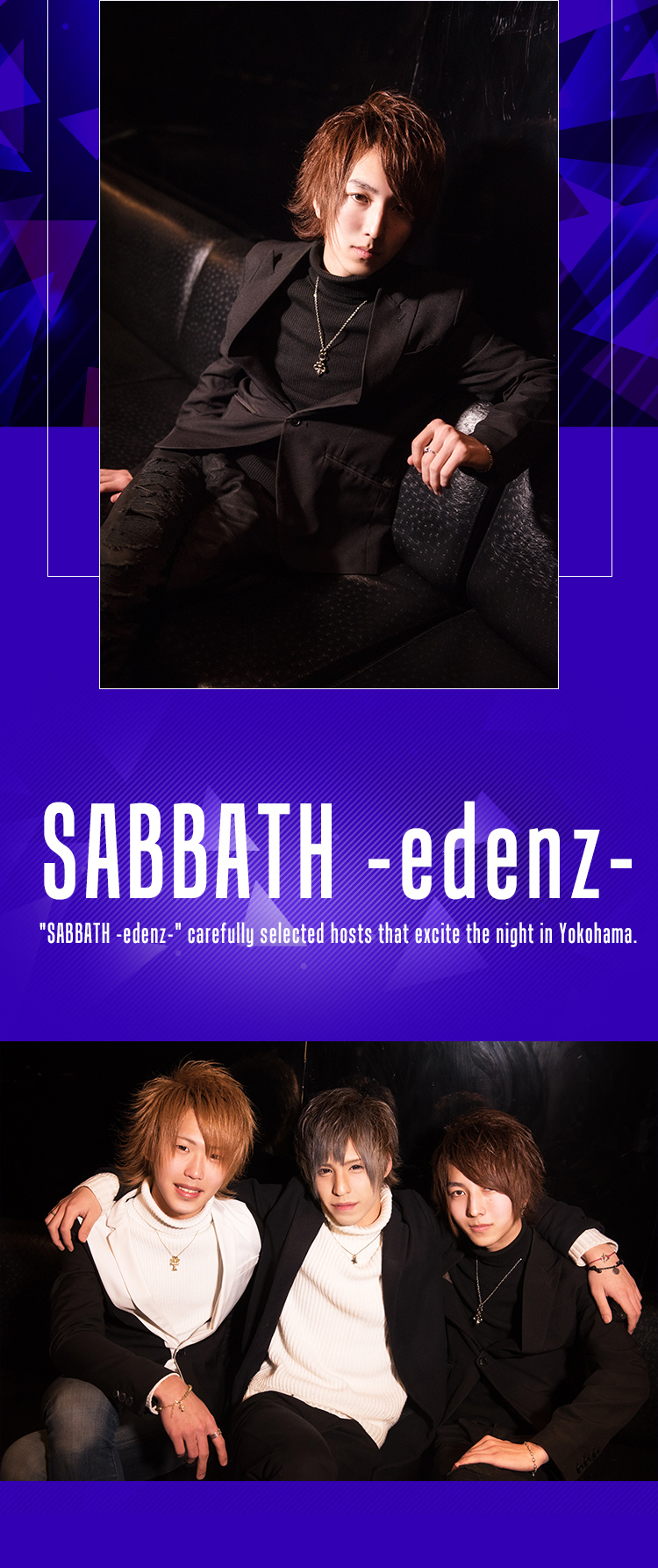 横浜ホストクラブ SABBATH -edenz-