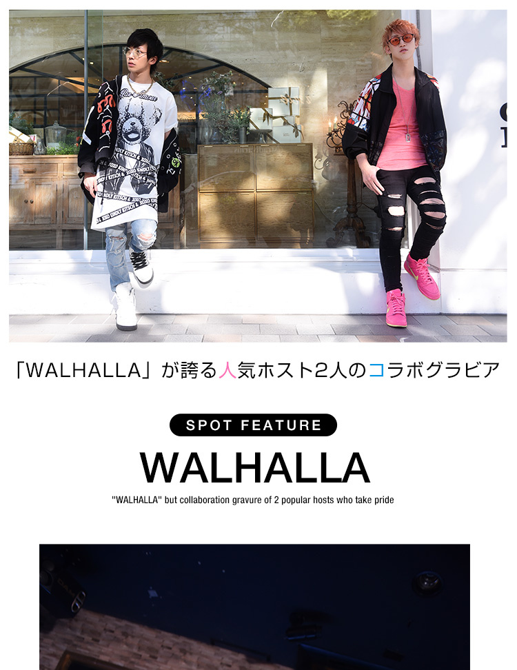 名古屋ホストクラブ WALHALLA SS 夜科 皐月 トーカ