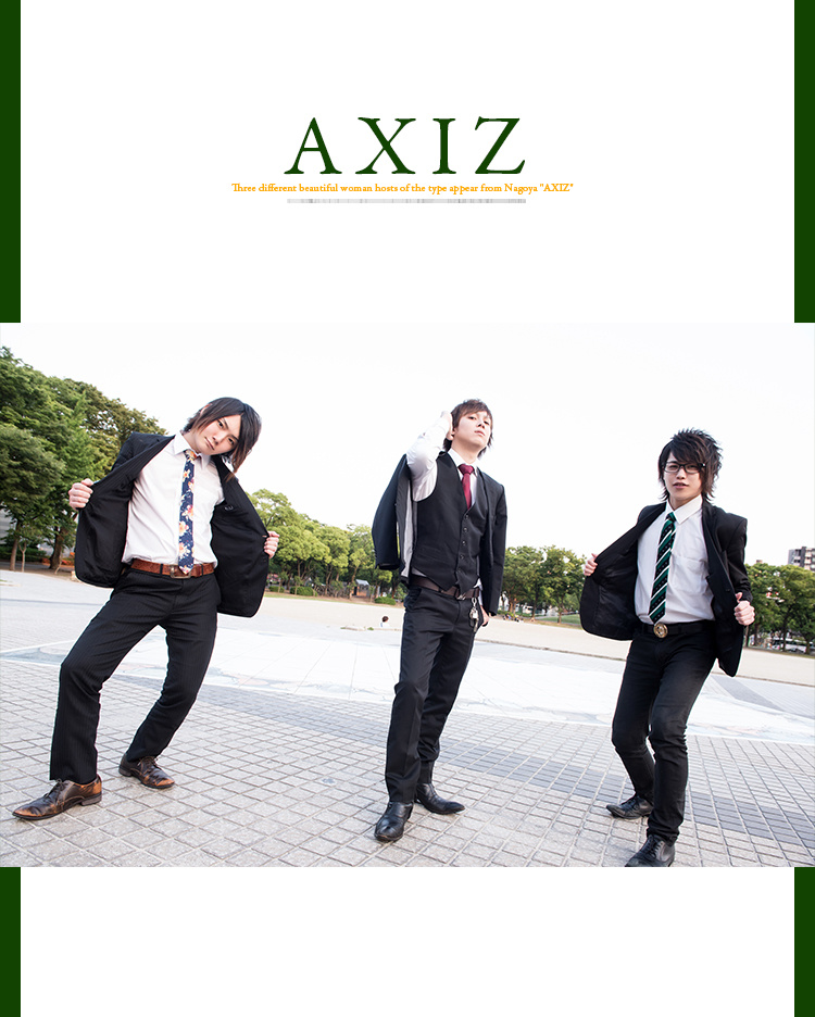 名古屋ホストクラブ AXIZ