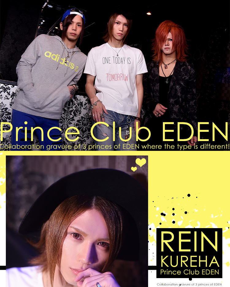 広島ホストクラブ Prince Club EDEN 玖蓮覇 レイン 田中 竜馬 澪夜