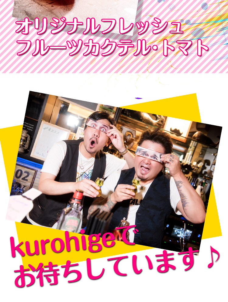 大阪Bar Kurohige