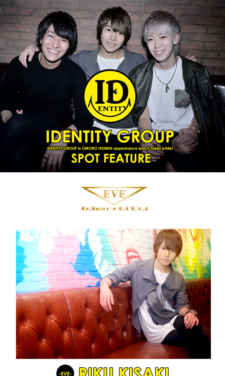 歌舞伎町ホストクラブ IDENTITY GROUP 姫咲 陸 真 絢都