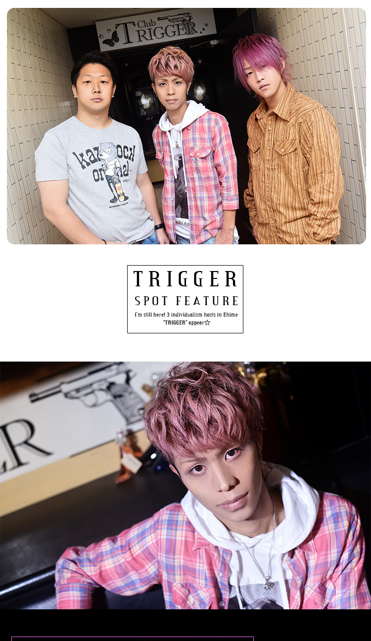 愛媛ホストクラブ TRIGGER 雅貴 虎冴 飛鳥