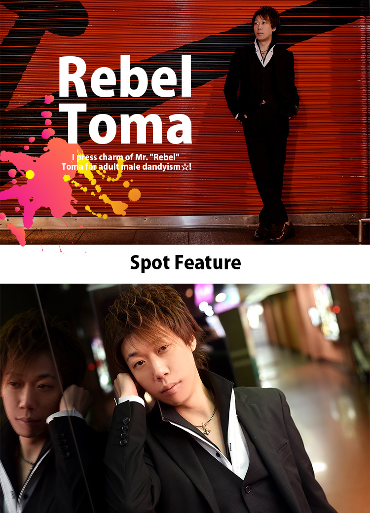 広島ホストクラブ Rebel トーマ