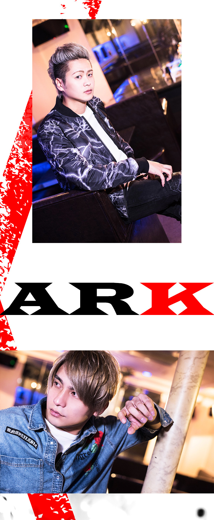 愛媛ホストクラブ ARK