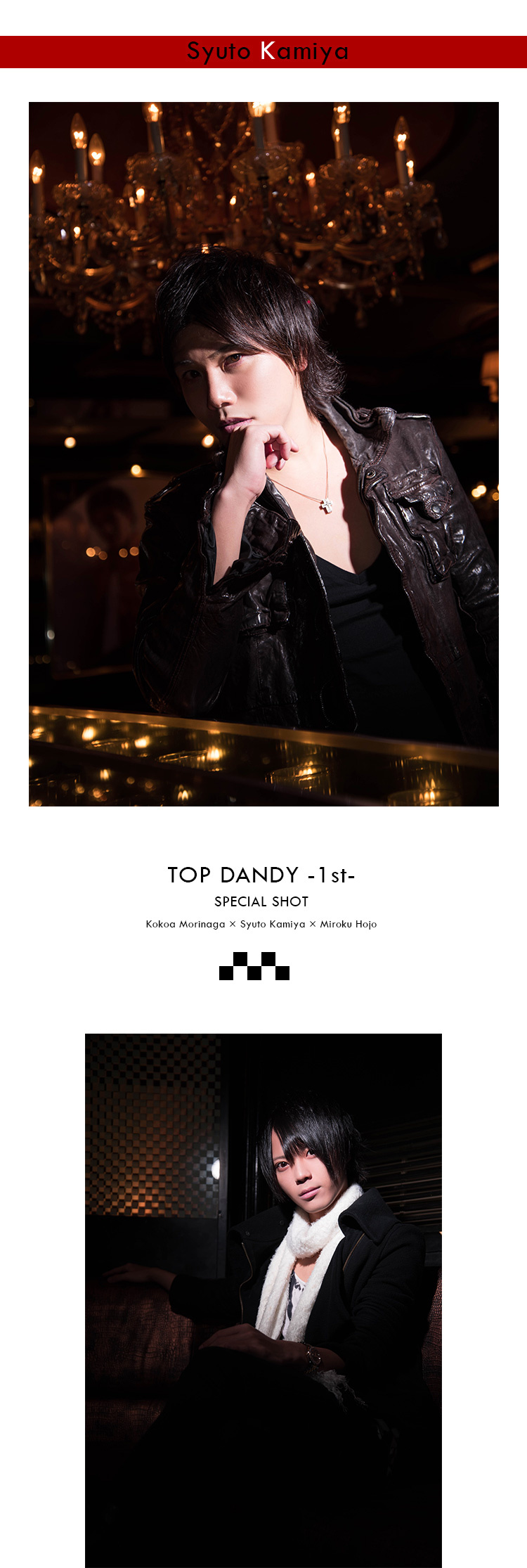 歌舞伎町ホストクラブ TOP DANDY -1st-