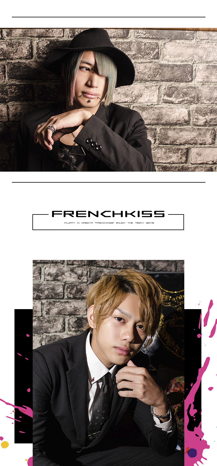 名古屋ホストクラブ FRENCHKISS