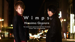 広島ホストクラブ Wimps 輝 泰我