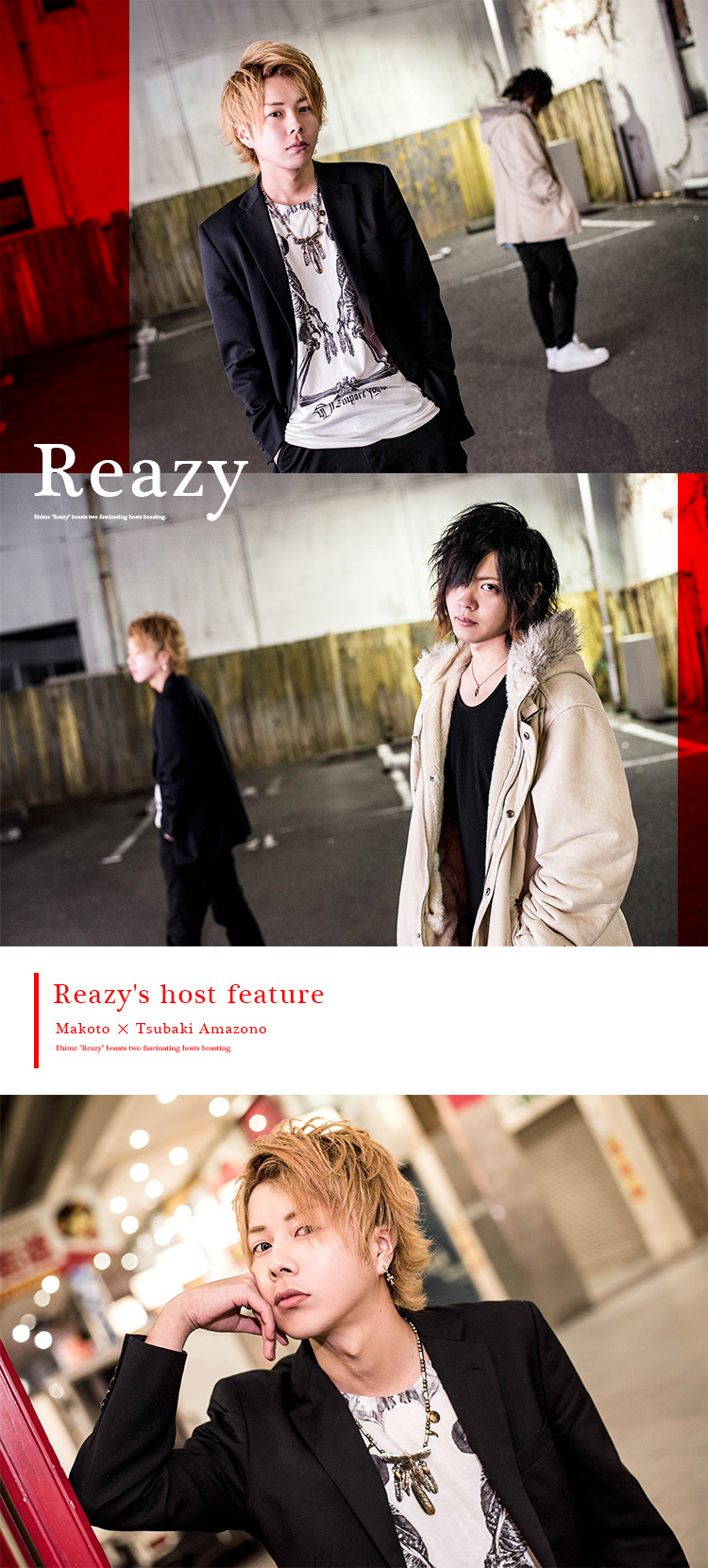 愛媛ホストクラブ Reazy