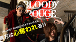 香川ホストクラブ BLOODY ROUGE GOD 枕野 天使 凛