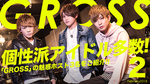 岡山ホストクラブ GROSS