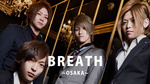 BREATH ~OSAKA~を代表する四名が登場!!