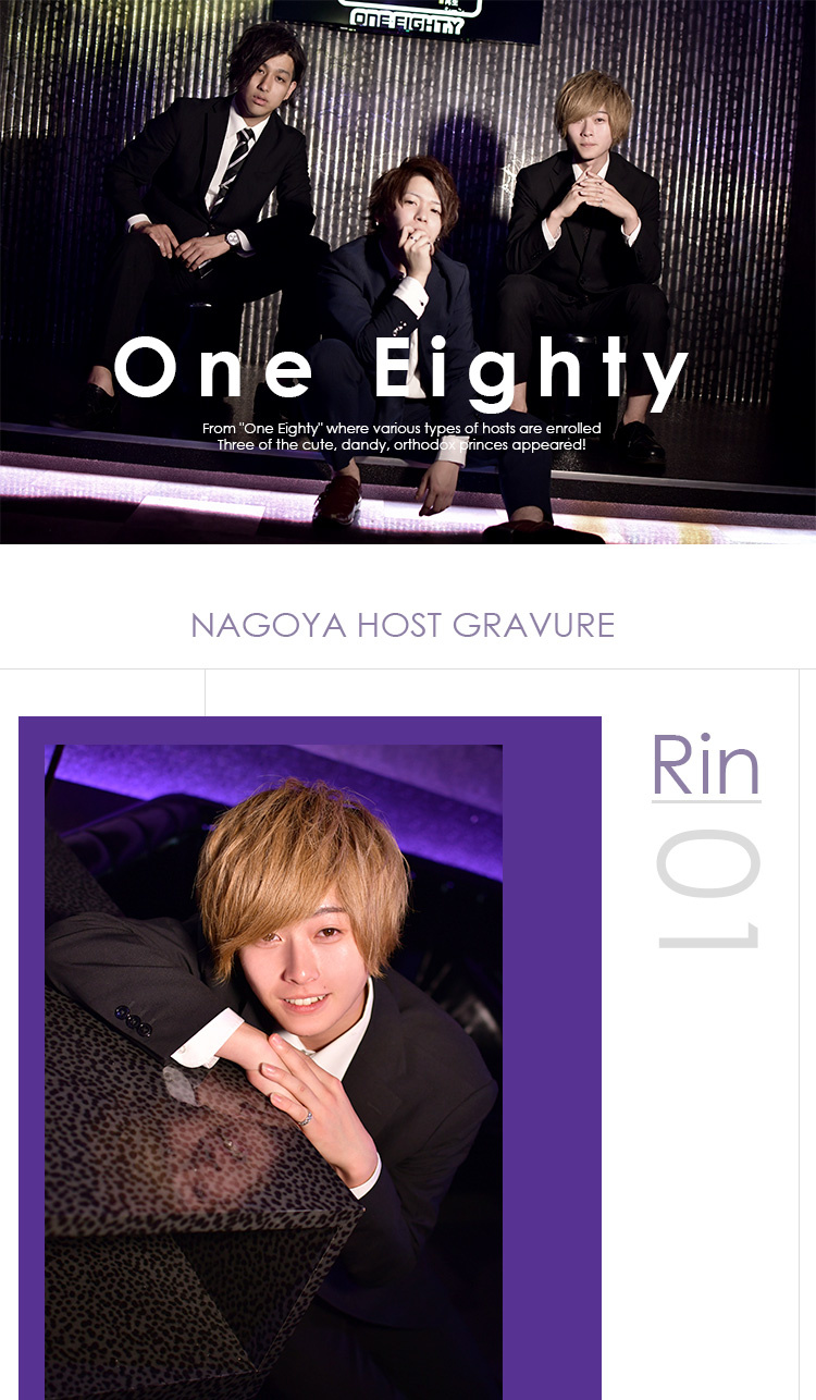 「One Eighty」イチオシのイケメンをご紹介♪