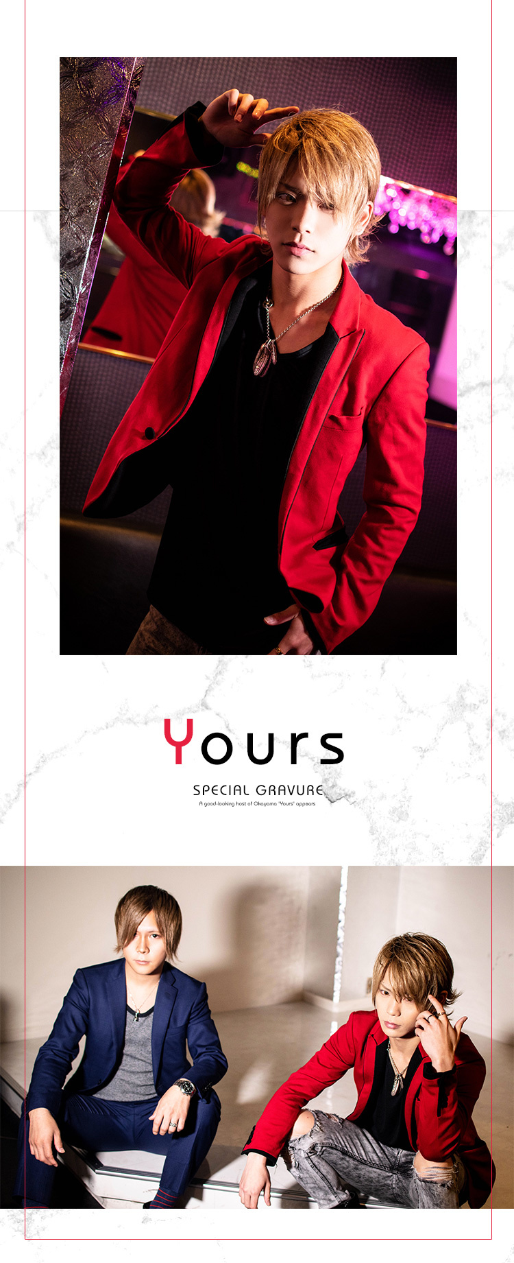 岡山「Yours」のイケメンホストが登場!!