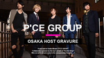 『P'CE GROUP』上位者のコラボグラビア