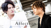 「Affection」要注目の美男2人登場!!