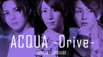 歌舞伎町「ACQUA -Drive-」で最高に熱い朝を!!