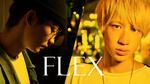 「FLEX」の新人お2人がグラビアに登場!!