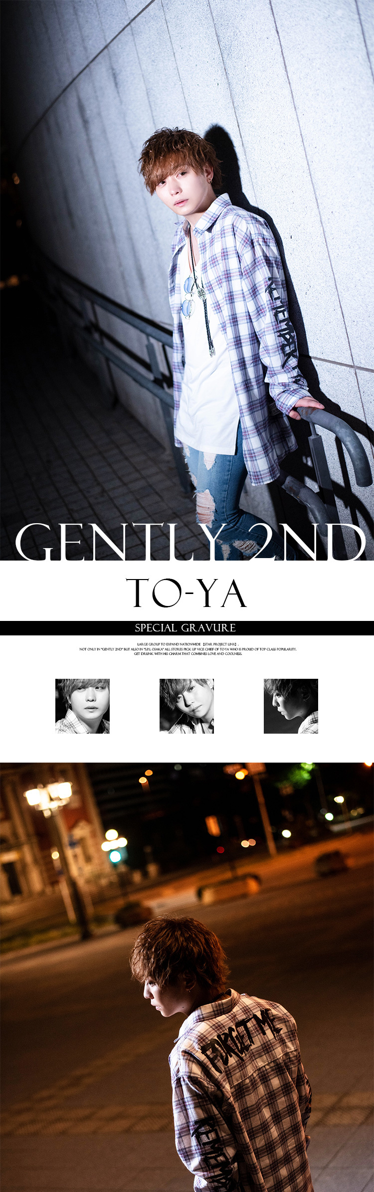 「GENTLY 2nd」No.1ホスト･TO-YAの魅力に迫る!!!