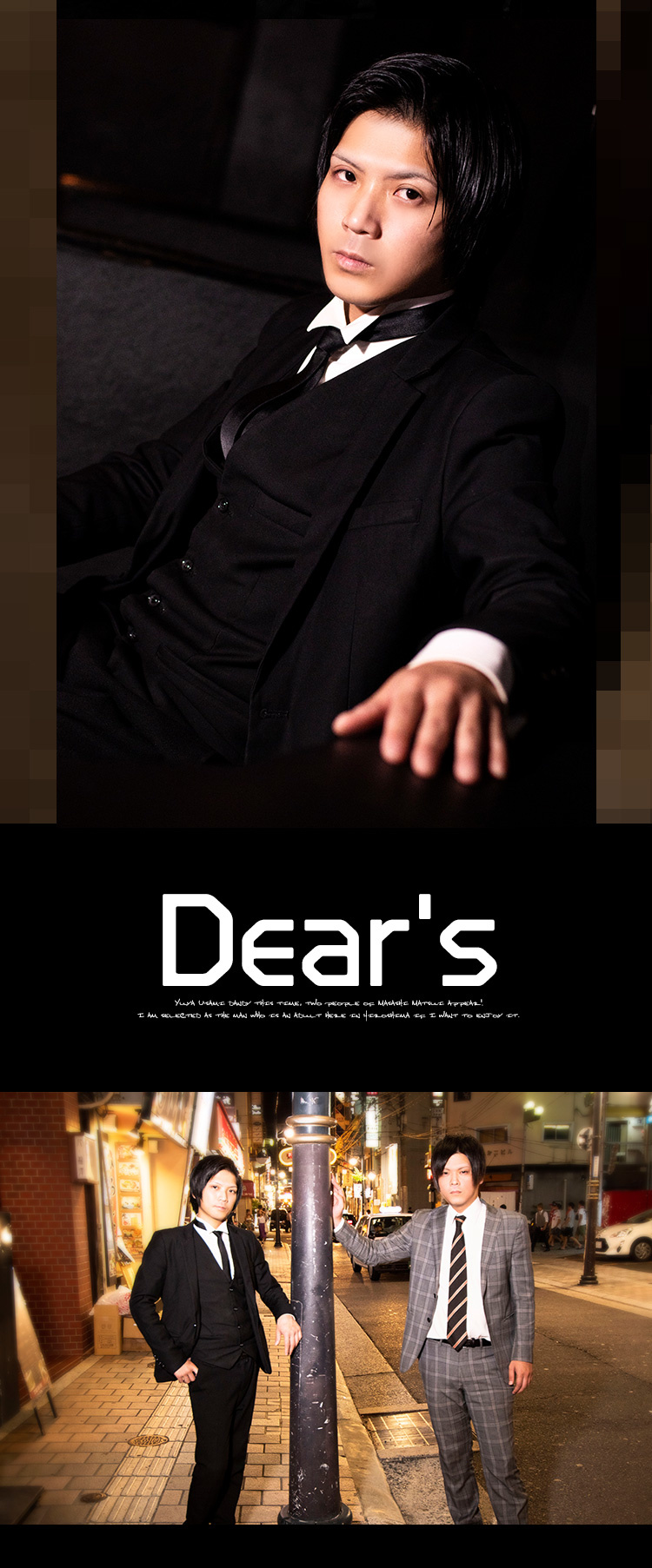 大人な男性を楽しみたいなら「Dear's」