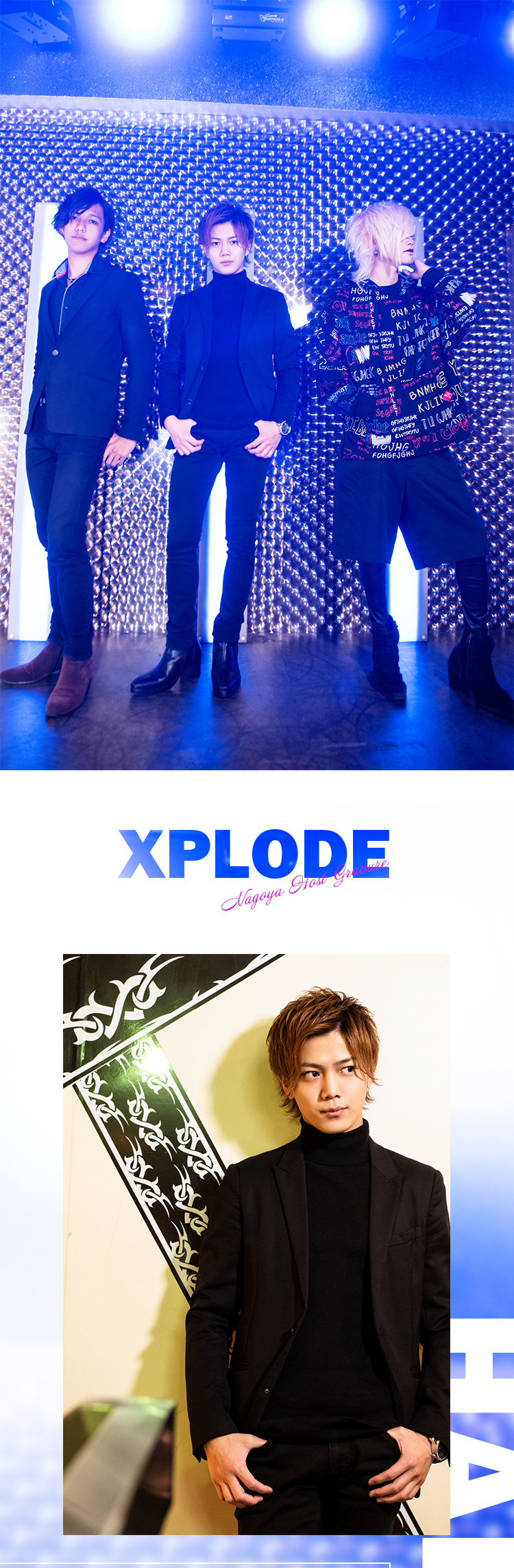 名古屋「XPLODE」オススメホスト3名をご紹介!!