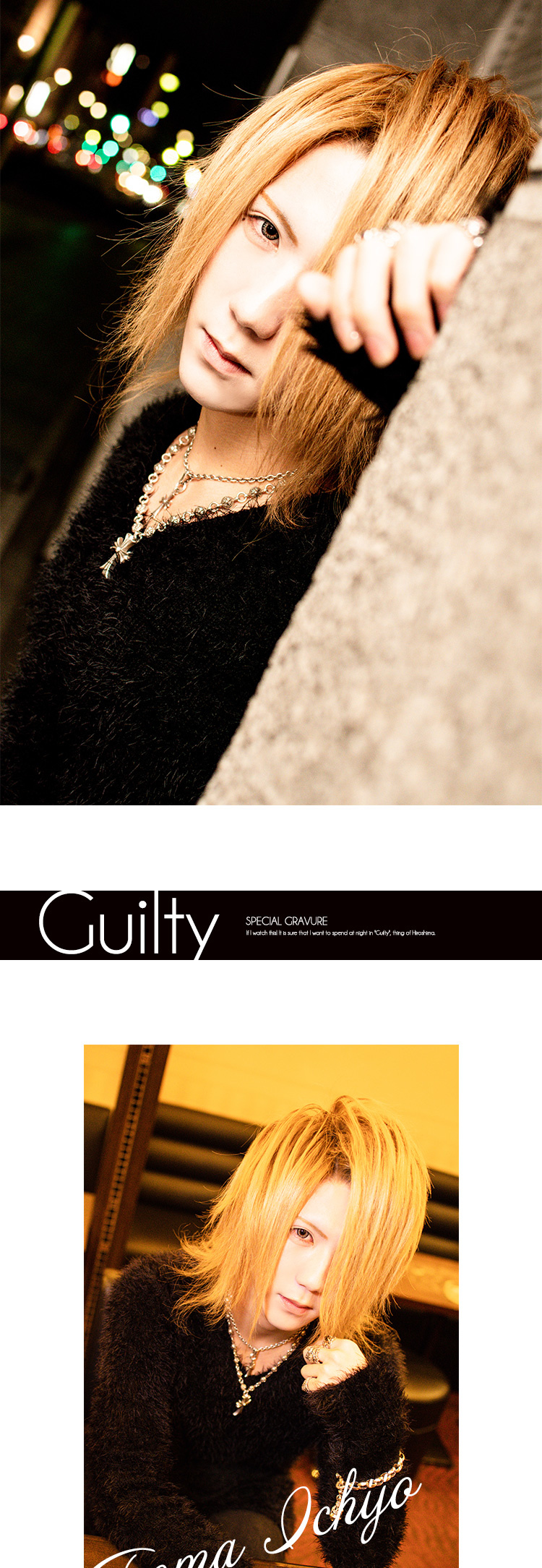 広島のボーイズバー「Guilty」から一条 任真が登場!!!