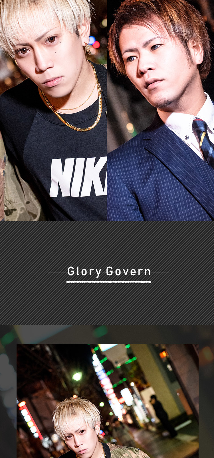 愛媛松山の新店「Glory Govern」の人気ホスト登場!!