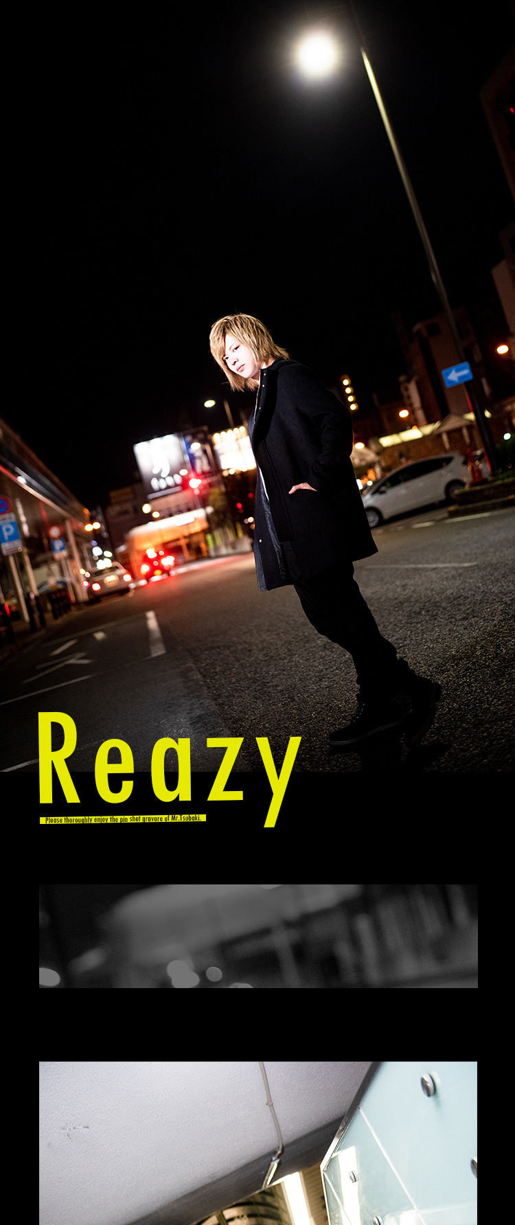 愛媛松山から「Reazy」の人気ホスト･天園 椿くんをPickUP☆