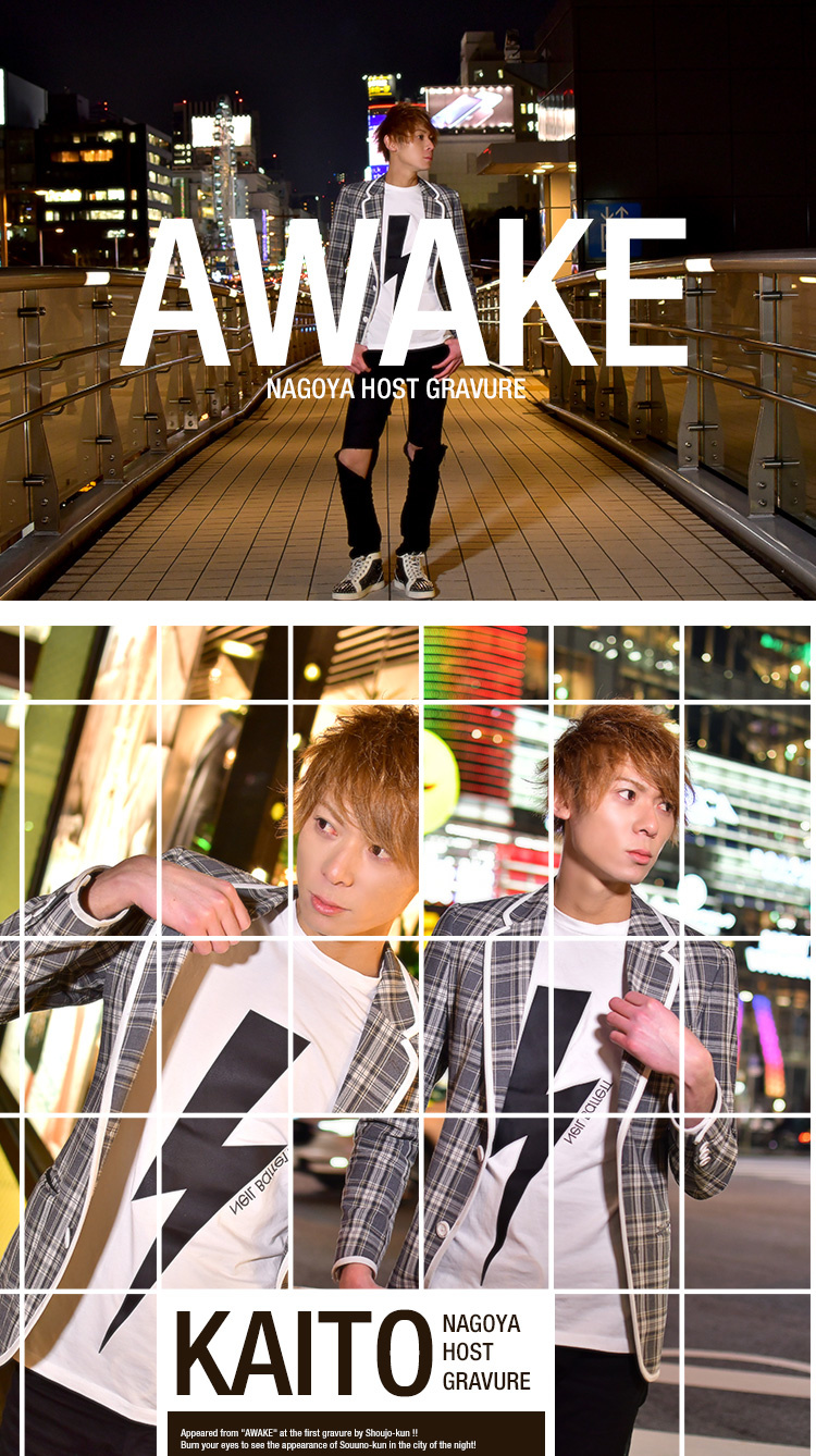 「AWAKE」一押しの翔斗くんが初のグラビアに登場!!