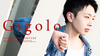 「Gigolo」からまだ入ってまもないなつき君が登場♪♪