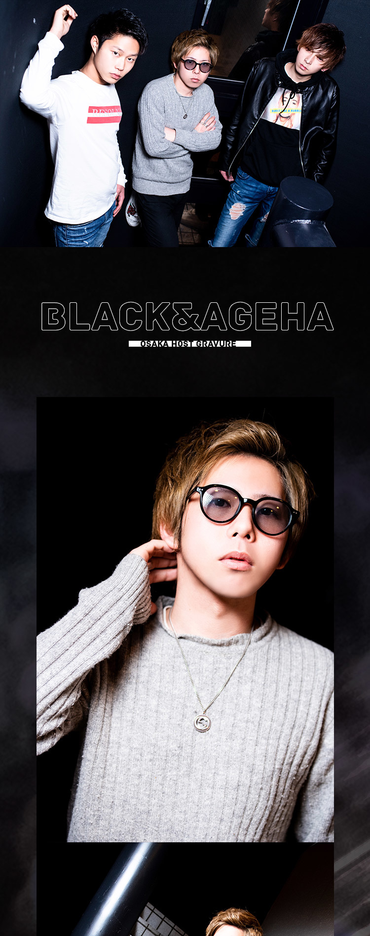 「BLACK&AGEHA」初企画グラビア!! イケメンの3人が登場♪