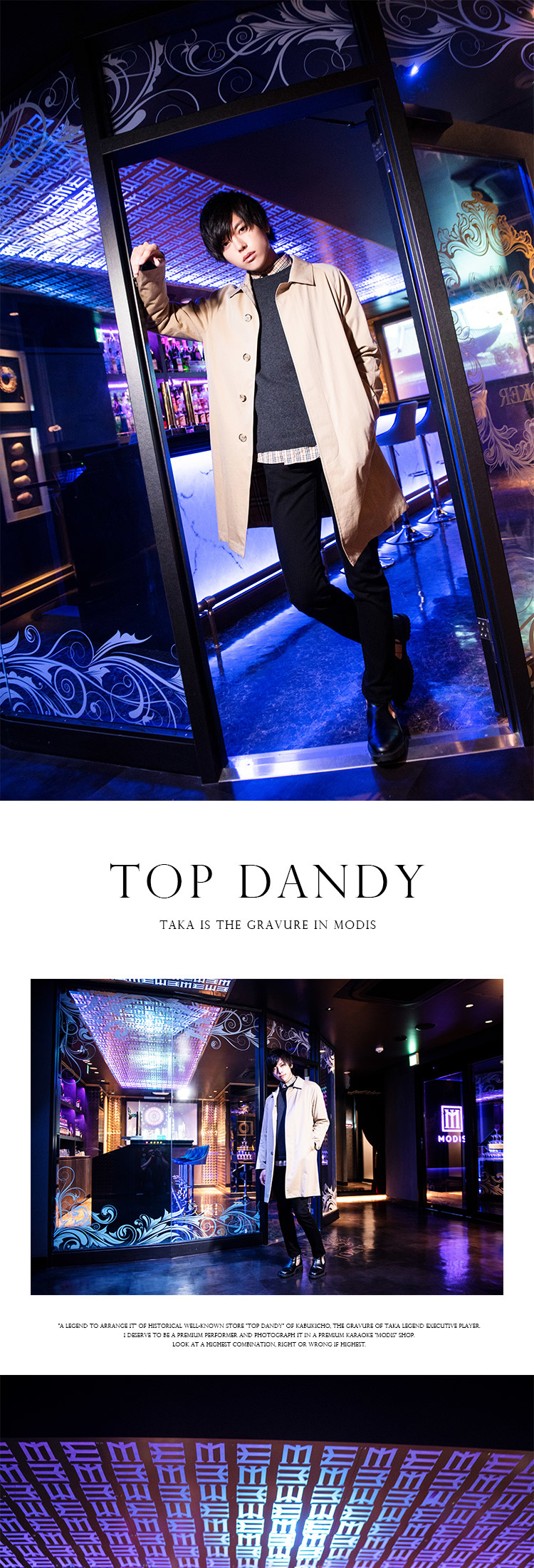 歌舞伎町「TOP DANDY」峻Legend Executive playerと「MODIS」がコラボ!!