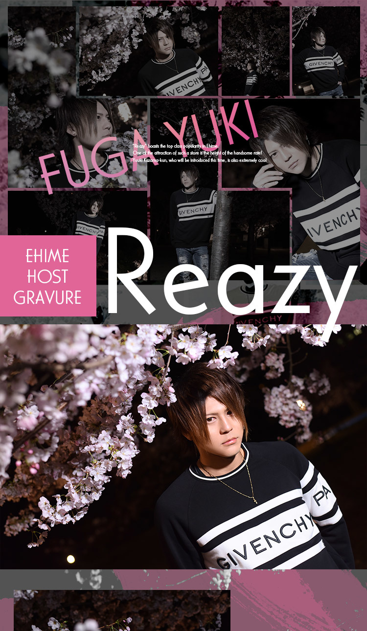 愛媛の人気店「Reazy」のイケメン王子･優輝 風雅くんが登場!!