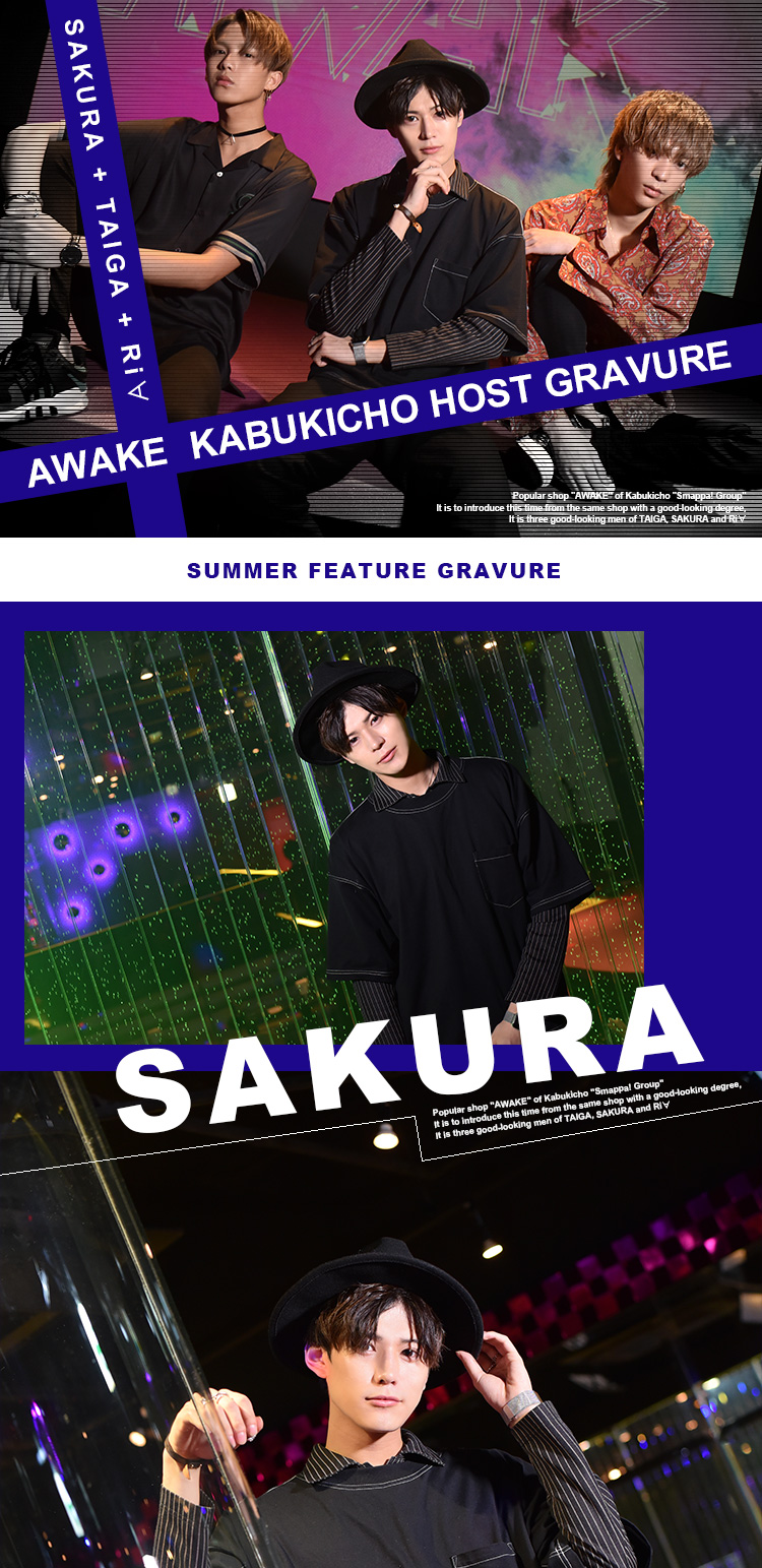 ホスト特集 歌舞伎町 Smappa Group の Awake はイケメン揃い Awake アウェイク 歌舞伎町 ホストクラブ紹介 ホスト求人 スターガイズ ホスト特集 歌舞伎町 Smappa Group の Awake はイケメン揃い Awake アウェイク 歌舞伎町 ホストクラブ紹介 ホスト求人 スターガイズ