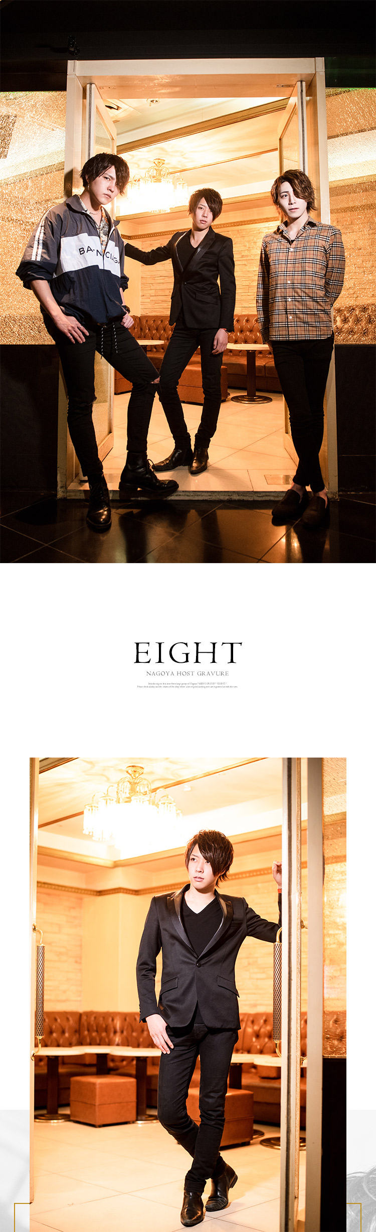ホスト特集 名古屋の大型グループ Men S Group から今回ご紹介するのは Eight イケメン が多数在籍している同店の実力と魅力を是非その目で確かめて下さい Eight エイト 名古屋 栄 錦 ホストクラブ紹介 ホスト求人 スターガイズ ホスト特集 名古屋の大型グループ Men S Group から今回ご紹介するのは Eight イケメン が多数在籍している同店の実力と魅力を是非その目で確かめて下さい Eight エイト 名古屋 栄 錦 ホストクラブ紹介 ホスト求人 スターガイズ
