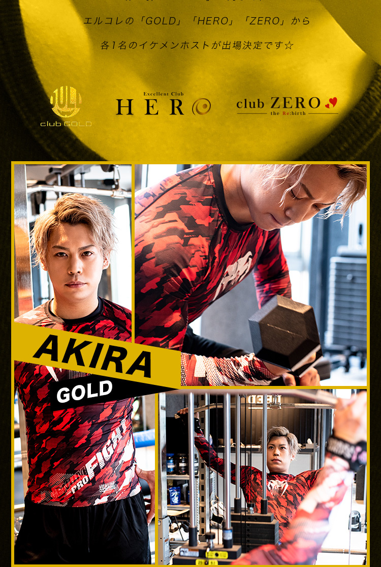 夜1エントリー者紹介第二弾!! 歌舞伎町エルコレ「「GOLD」「HERO」「ZERO」☆