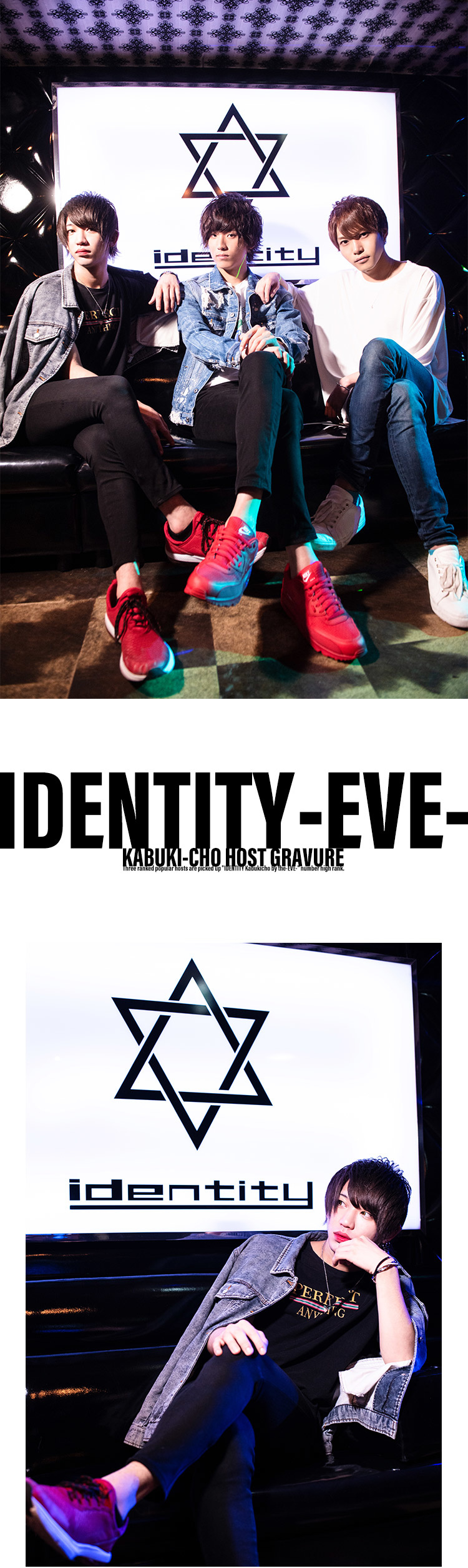 歌舞伎町「IDENTITY -EVE-」人気ホストをピックアップ!!