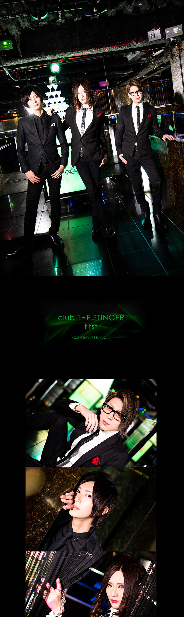 「club THE STINGER -first-」初企画グラビア!! イケメンたちが勢ぞろい!!