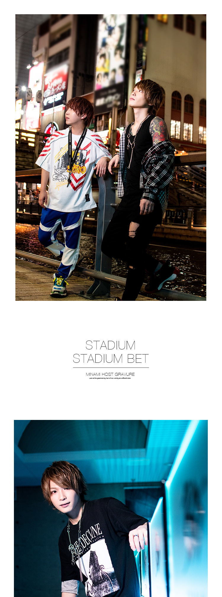 「STADIUM」と2号店である「STADIUM BET」のコラボ!!