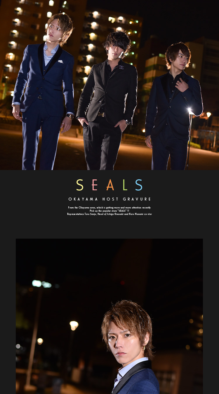 岡山の人気店「SEALS」豪華スリーショットが実現!!