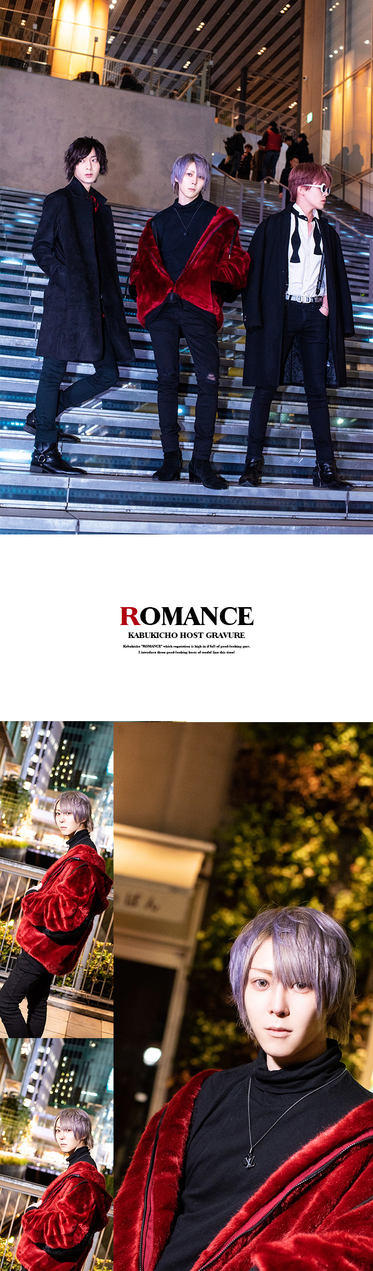 歌舞伎町「ROMANCE」オススメホスト特集☆