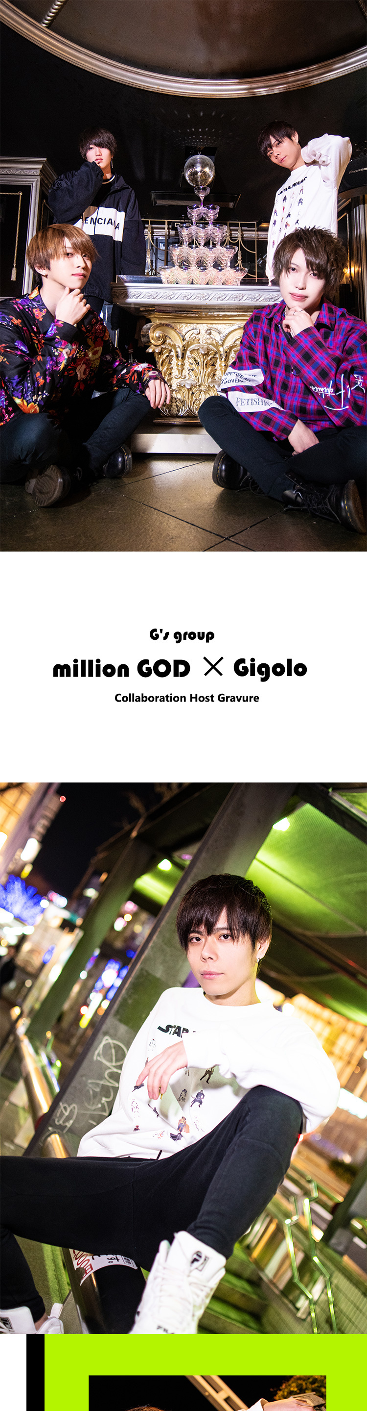 「G's group」の「million GOD」と「Gigolo」がコラボ!!