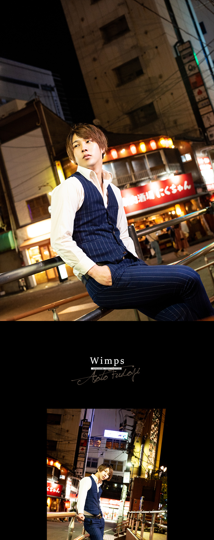 広島流川の人気店「Wimps」、今回ご紹介するイケメンは…？