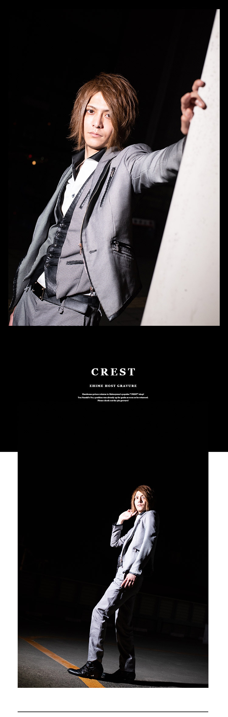 超朗報☆ 愛媛松山「CREST」にあのイケメンが帰ってきた!!