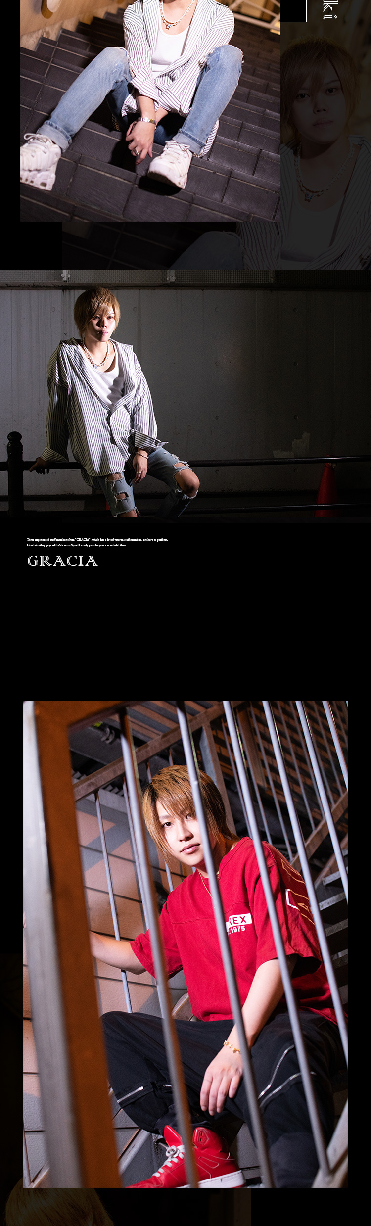 「GRACIA」の一部と二部を合わせたイケメンスタッフが登場!!